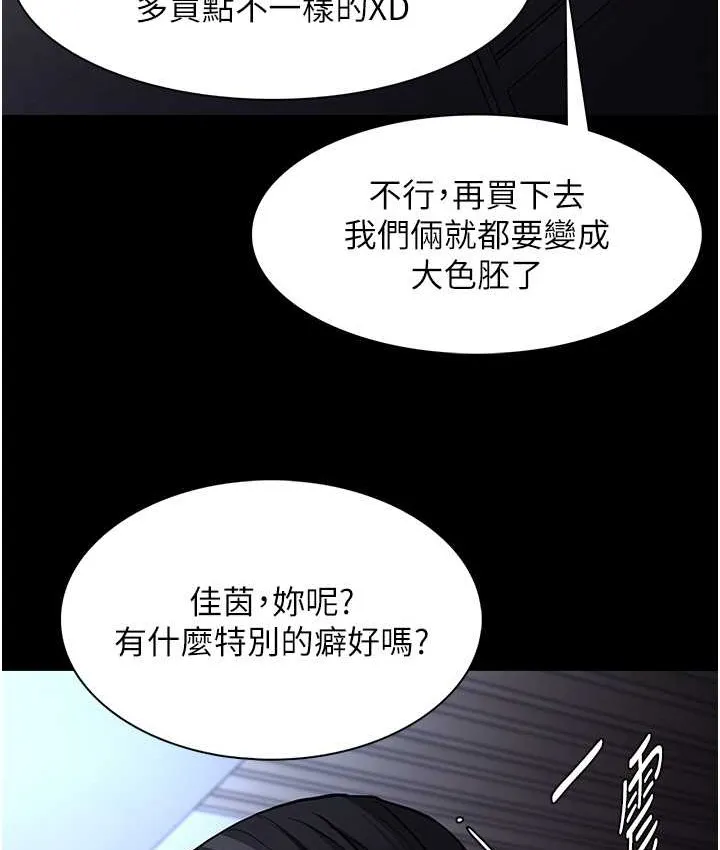 痴汉成瘾 第95話-鐵面無私江彩希 第27页