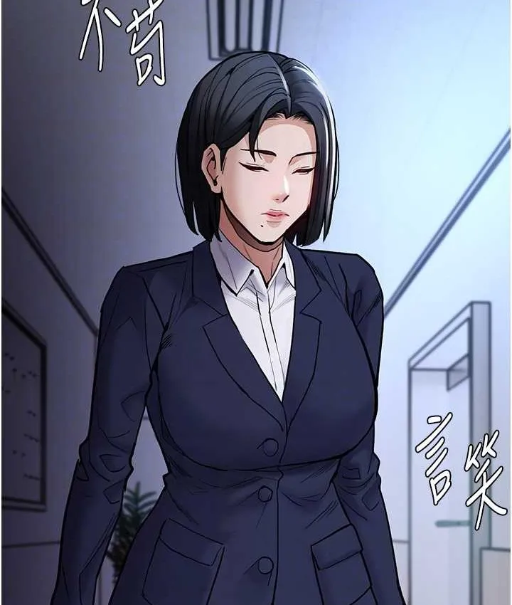 痴汉成瘾 第95話-鐵面無私江彩希 第79页
