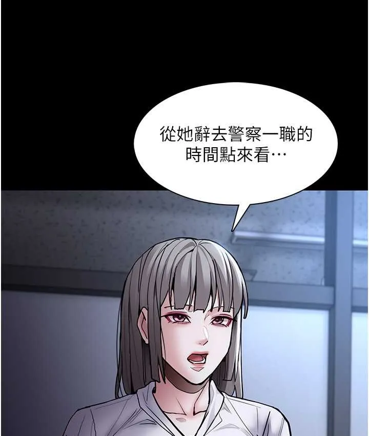 痴汉成瘾 第95話-鐵面無私江彩希 第110页