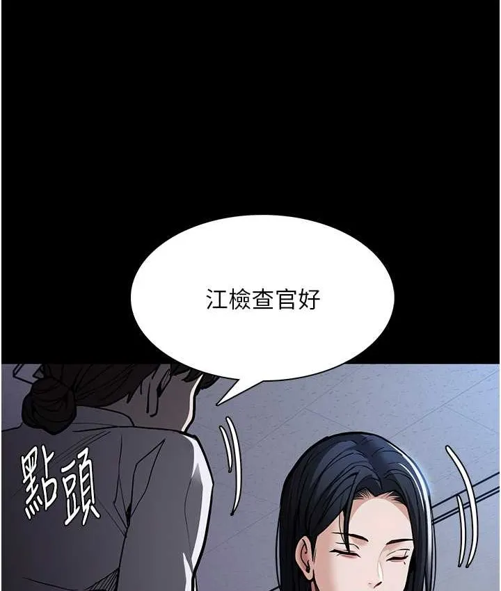 痴汉成瘾 第95話-鐵面無私江彩希 第83页
