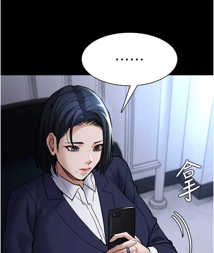 痴汉成瘾 第95話-鐵面無私江彩希 第116页