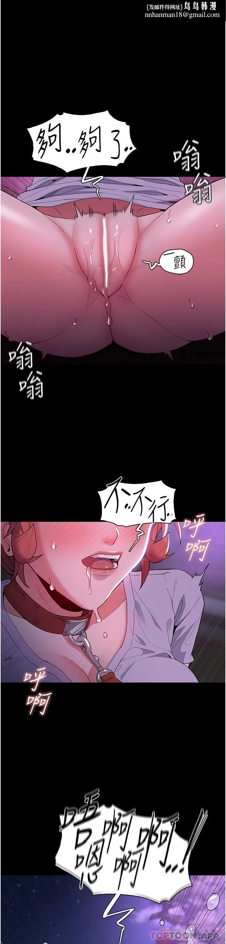 痴汉成瘾 第28话-性爱影片的主角是&hellip; 第1页