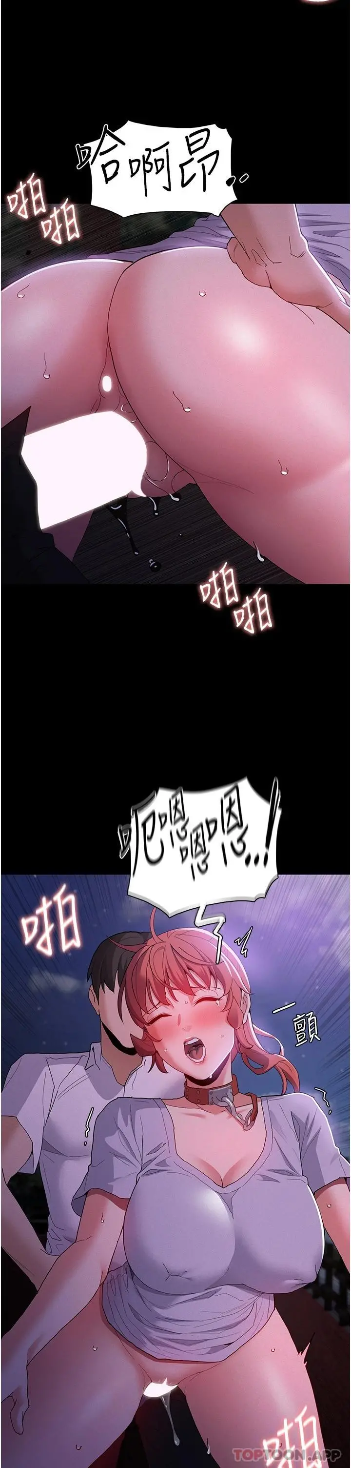 痴汉成瘾 第28话-性爱影片的主角是&hellip; 第17页