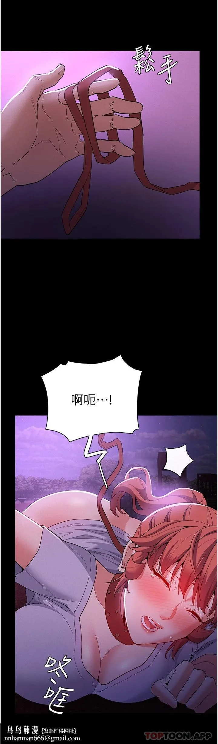痴汉成瘾 第28话-性爱影片的主角是&hellip; 第21页