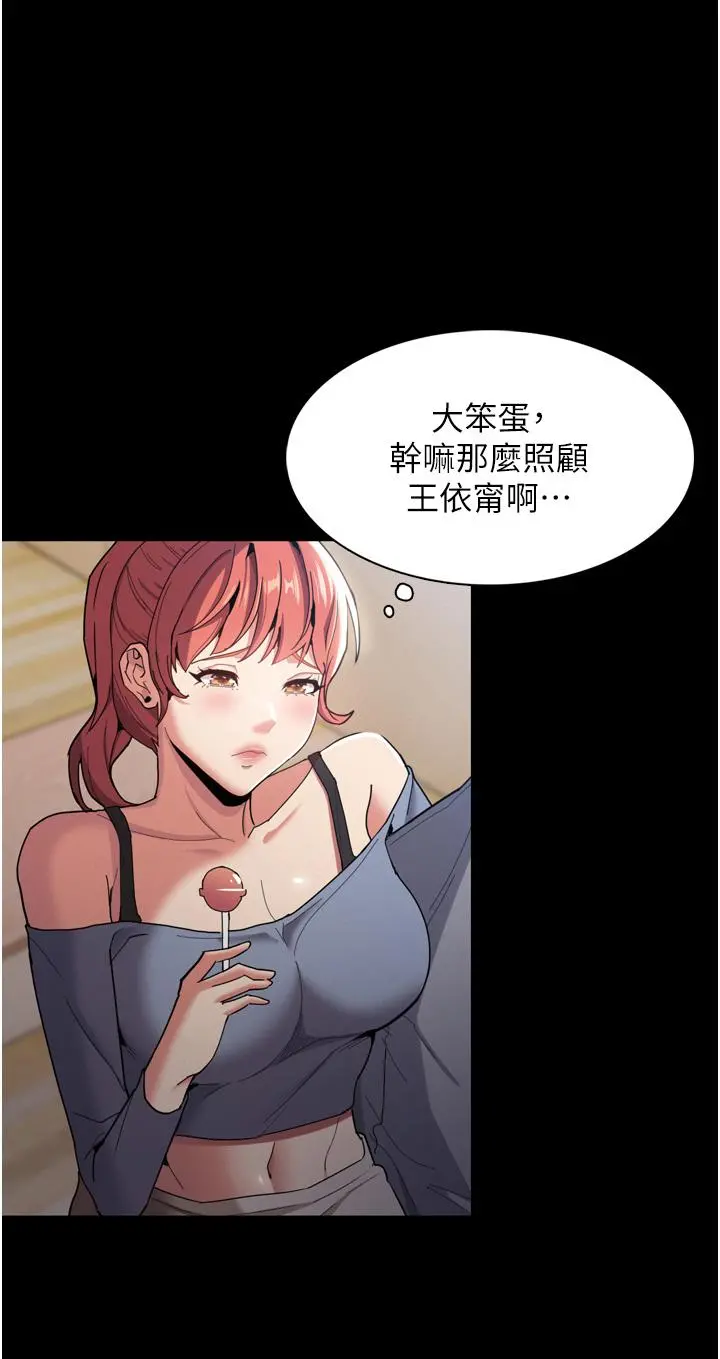 痴汉成瘾 第2话-激起变态的好胜心 第17页