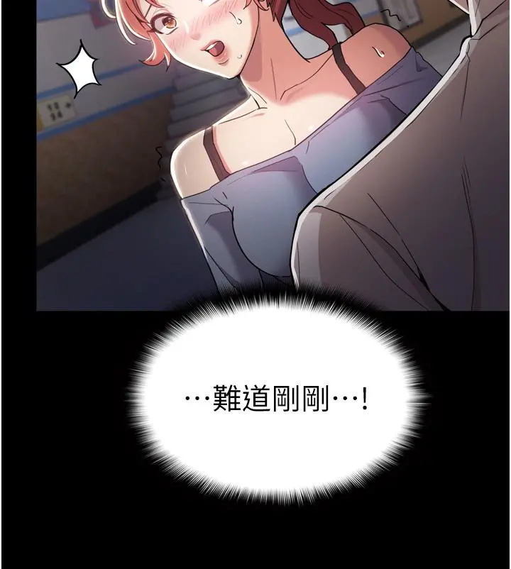 痴汉成瘾 第2话-激起变态的好胜心 第49页