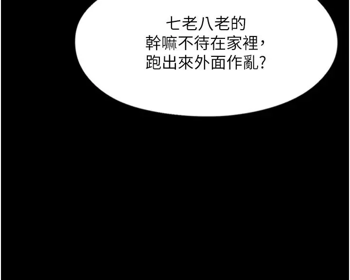 痴汉成瘾 第1话-地铁变态教训小太妹 第4页
