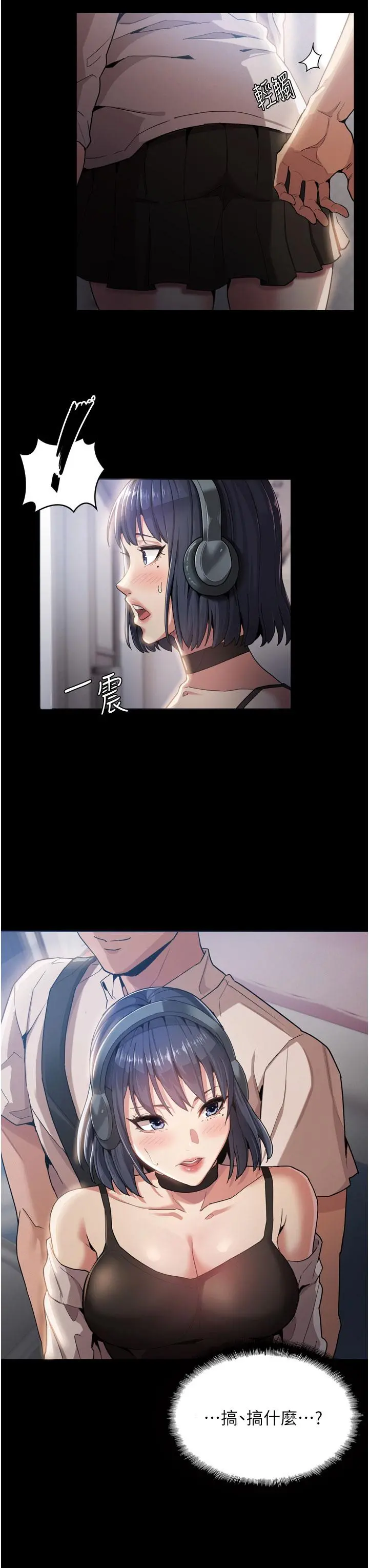 痴汉成瘾 第1话-地铁变态教训小太妹 第11页