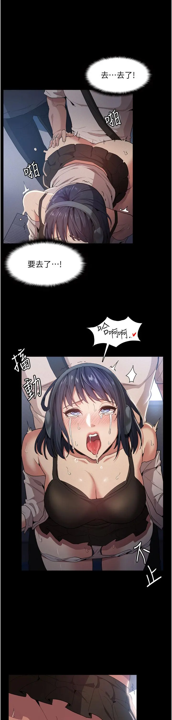 痴汉成瘾 第1话-地铁变态教训小太妹 第54页