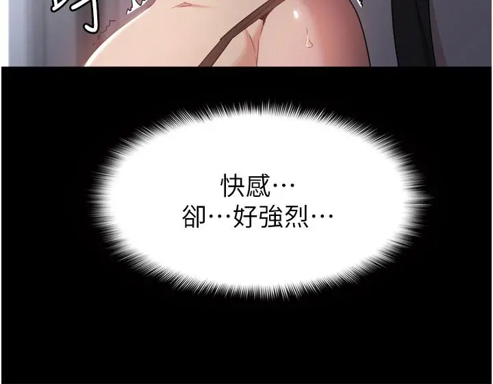 痴汉成瘾 第1话-地铁变态教训小太妹 第53页