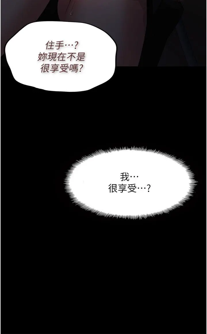 痴汉成瘾 第1话-地铁变态教训小太妹 第25页