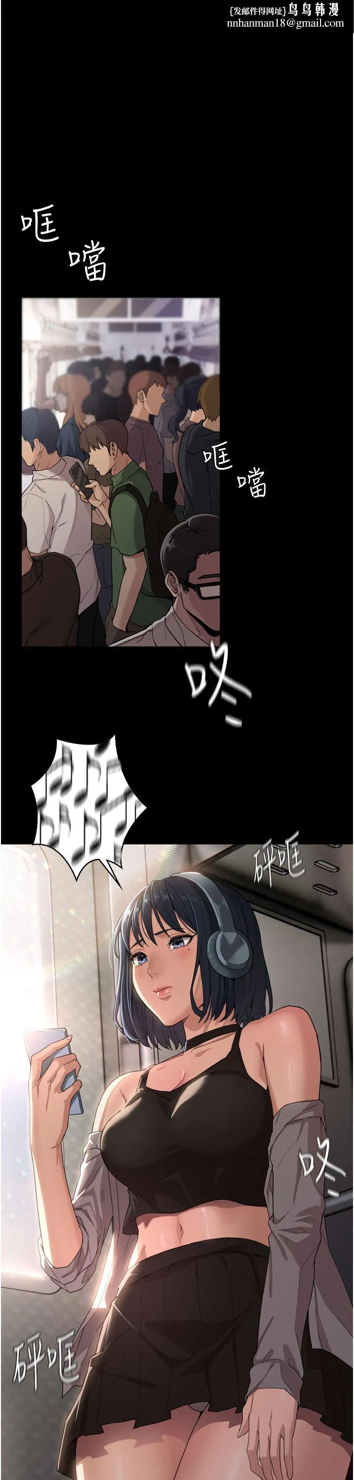 痴汉成瘾 第1话-地铁变态教训小太妹 第1页