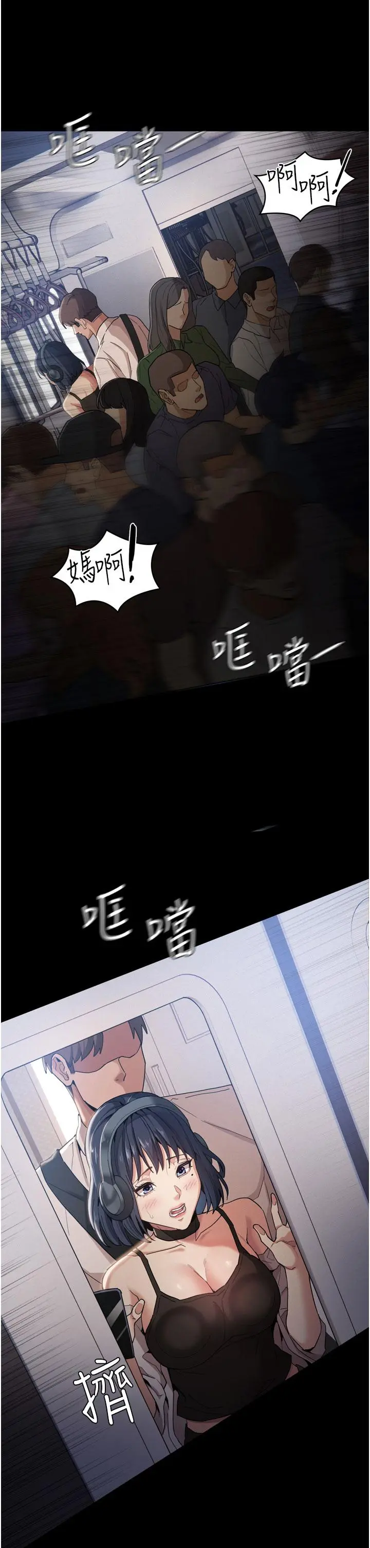 痴汉成瘾 第1话-地铁变态教训小太妹 第16页