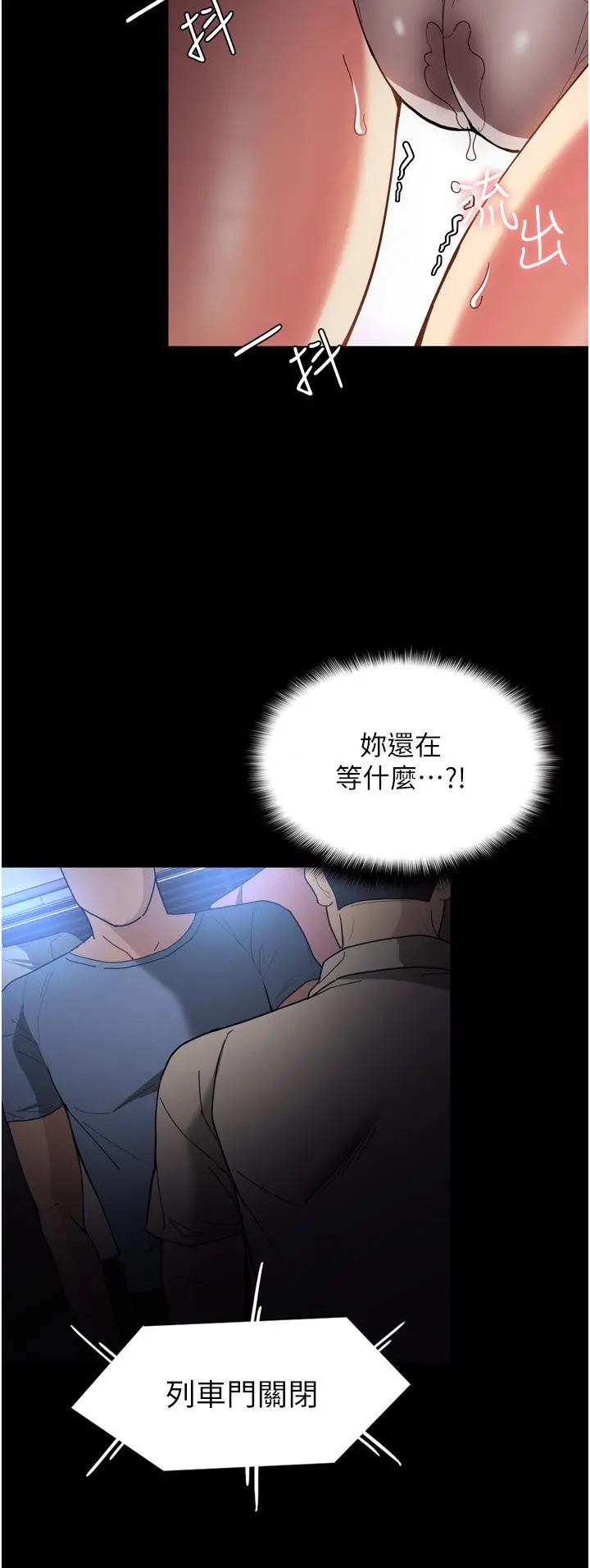 痴汉成瘾 第6话-令人流连忘返的刺激快感 第39页