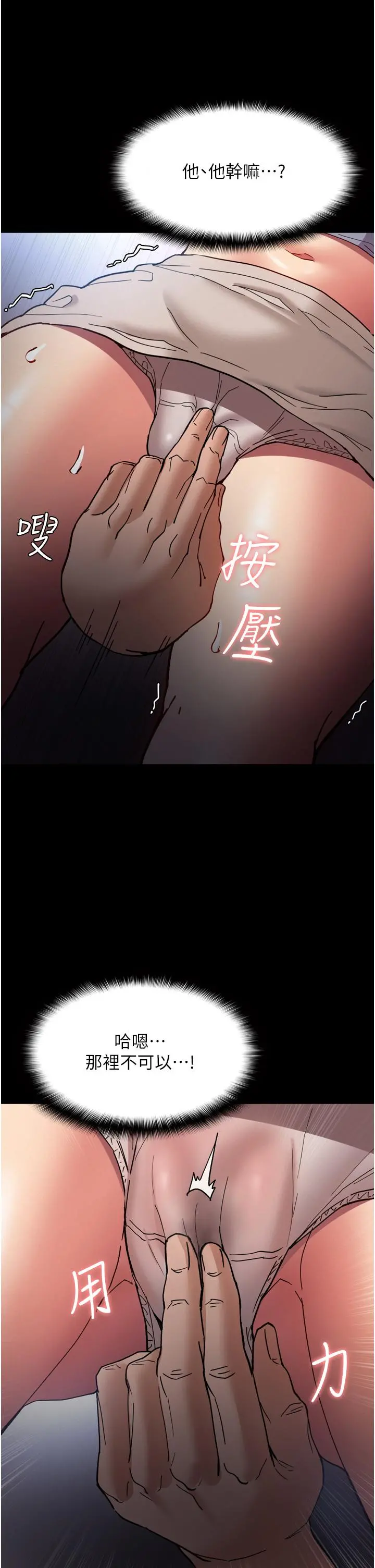 痴汉成瘾 第6话-令人流连忘返的刺激快感 第30页