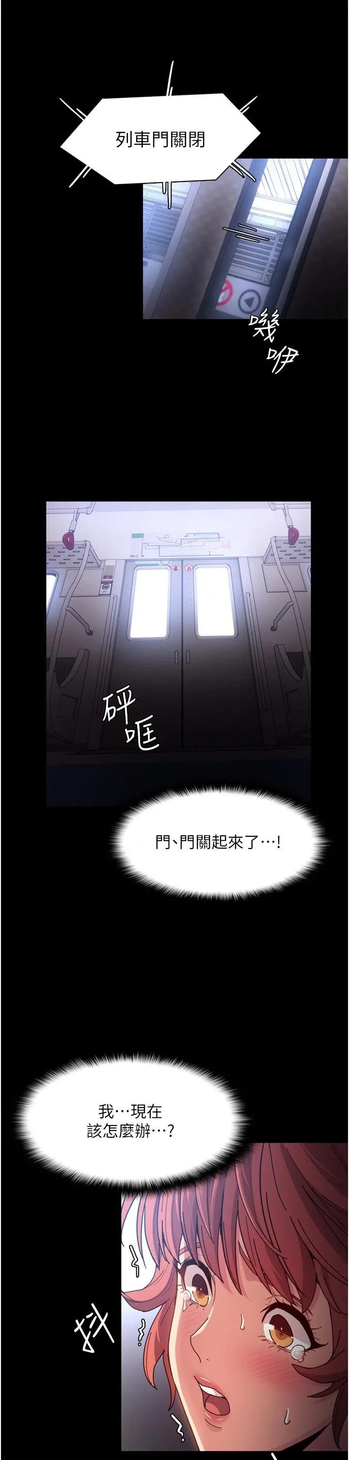 痴汉成瘾 第6话-令人流连忘返的刺激快感 第40页