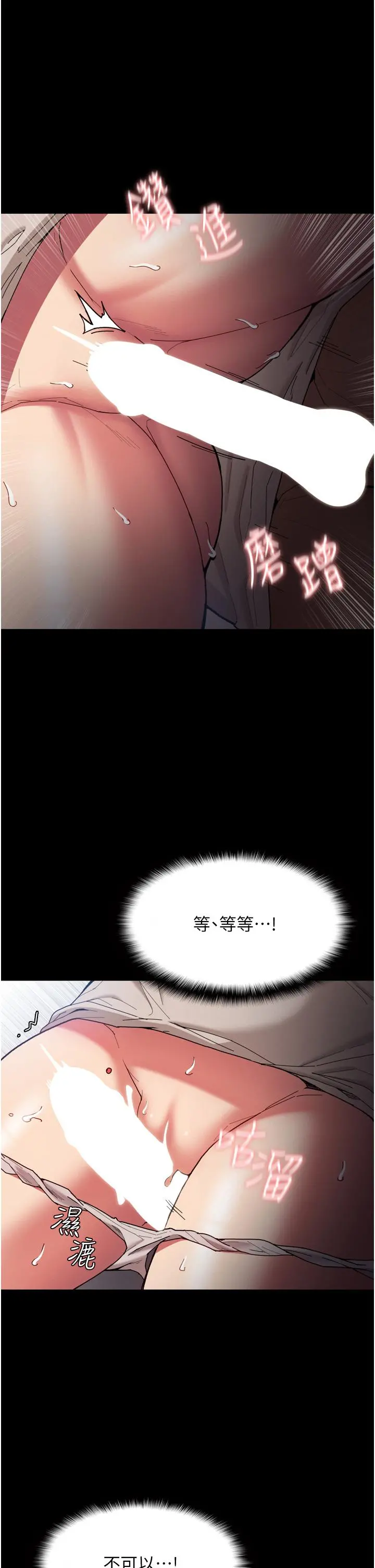 痴汉成瘾 第6话-令人流连忘返的刺激快感 第42页
