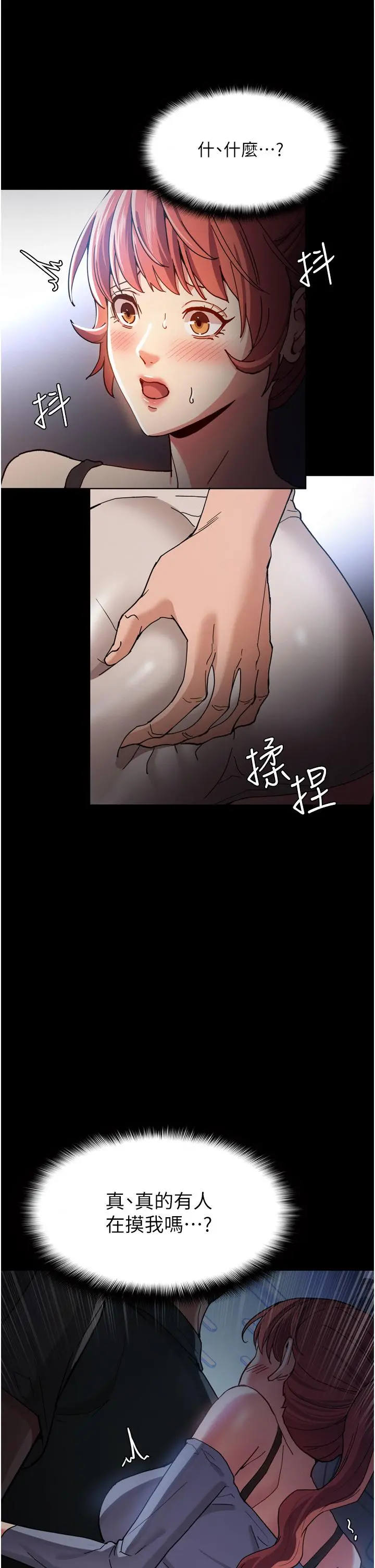 痴汉成瘾 第6话-令人流连忘返的刺激快感 第25页