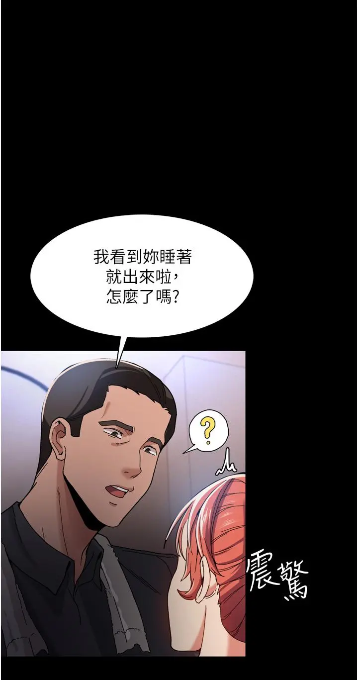 痴汉成瘾 第6话-令人流连忘返的刺激快感 第2页