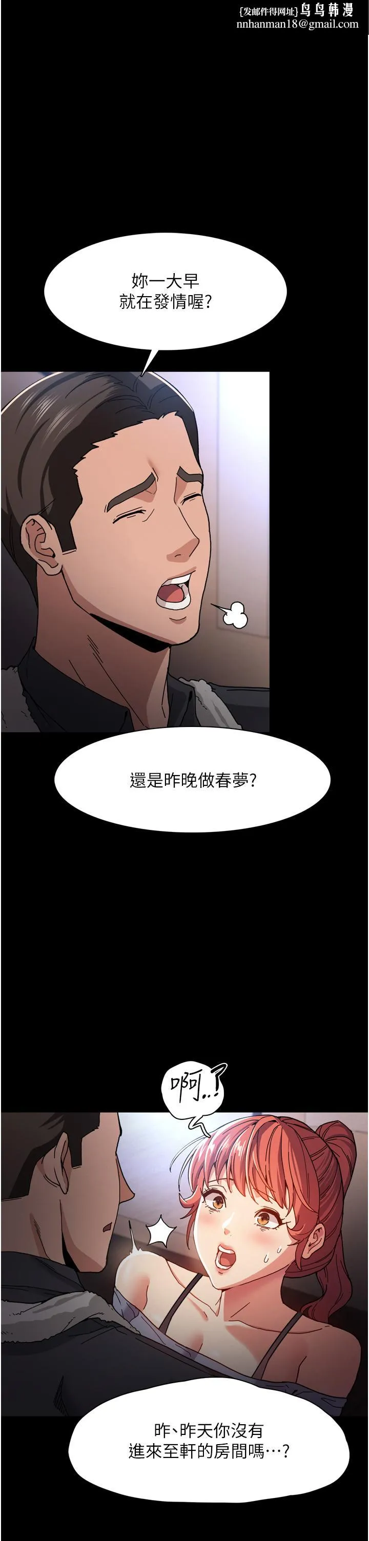 痴汉成瘾 第6话-令人流连忘返的刺激快感 第1页