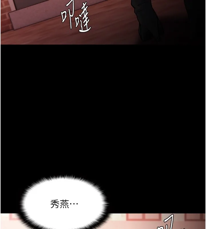 痴汉成瘾 第131話-忠心下屬以身報國 第8页