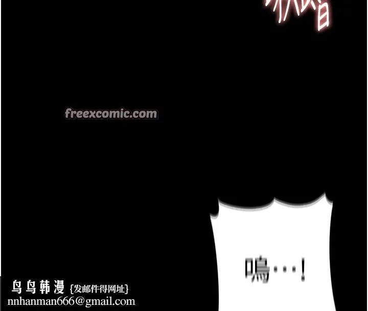 痴汉成瘾 第131話-忠心下屬以身報國 第84页