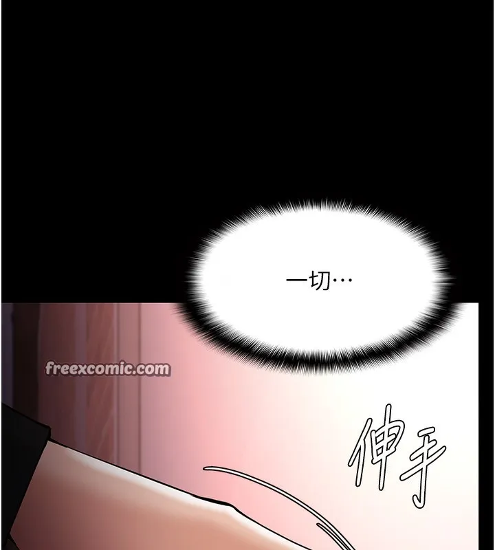 痴汉成瘾 第131話-忠心下屬以身報國 第126页