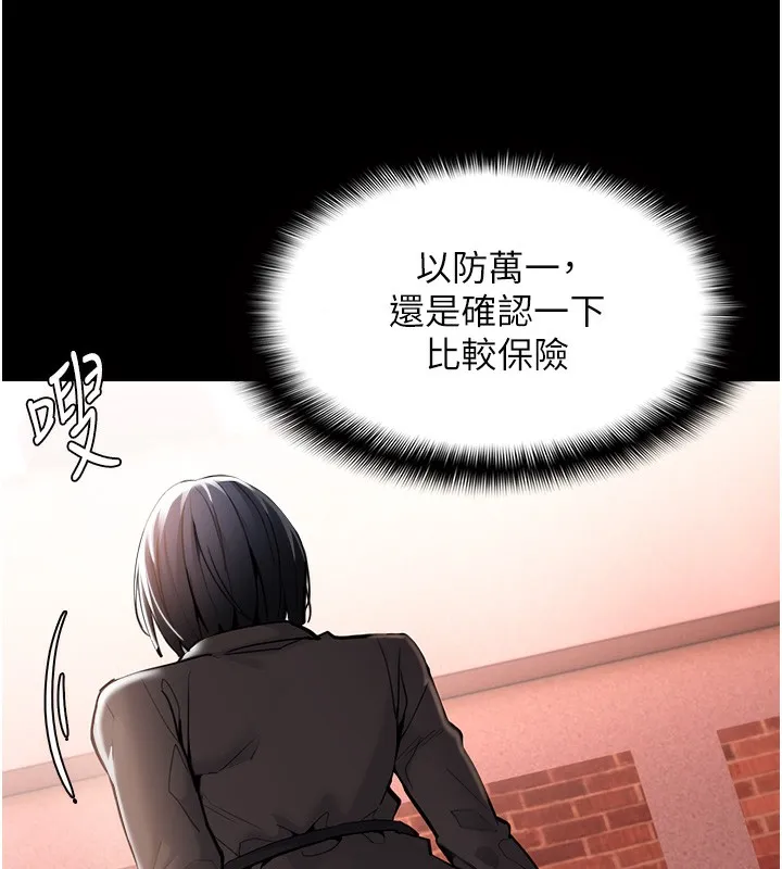 痴汉成瘾 第131話-忠心下屬以身報國 第6页