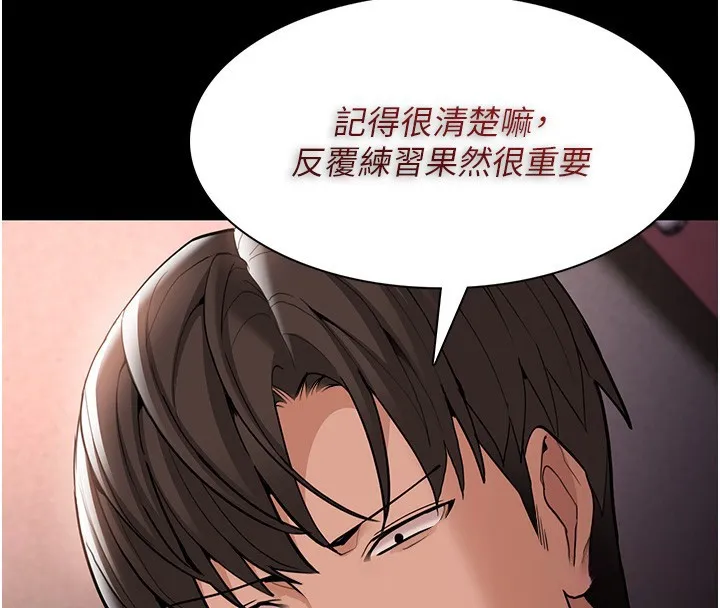 痴汉成瘾 第131話-忠心下屬以身報國 第60页