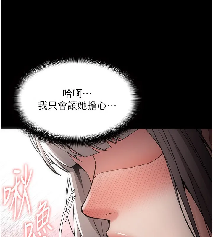 痴汉成瘾 第131話-忠心下屬以身報國 第73页