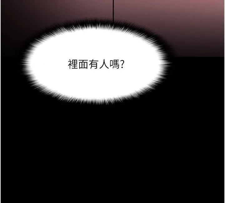 痴汉成瘾 第131話-忠心下屬以身報國 第5页