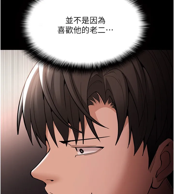 痴汉成瘾 第131話-忠心下屬以身報國 第99页