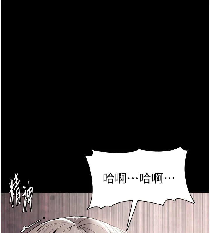 痴汉成瘾 第131話-忠心下屬以身報國 第11页