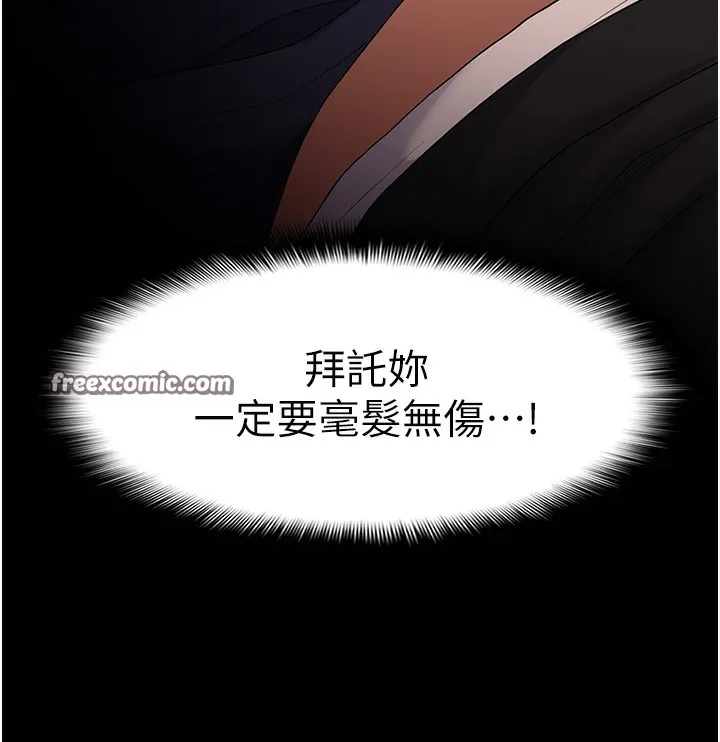 痴汉成瘾 第131話-忠心下屬以身報國 第14页