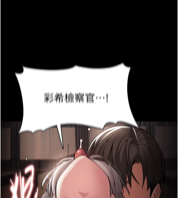 痴汉成瘾 第131話-忠心下屬以身報國 第35页