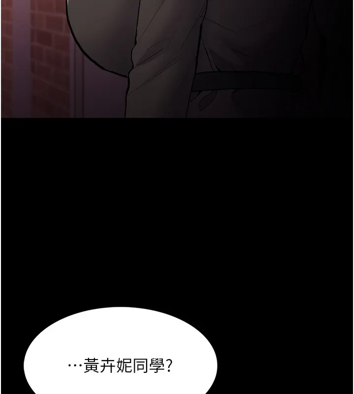 痴汉成瘾 第131話-忠心下屬以身報國 第157页