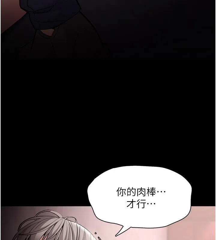 痴汉成瘾 第131話-忠心下屬以身報國 第57页