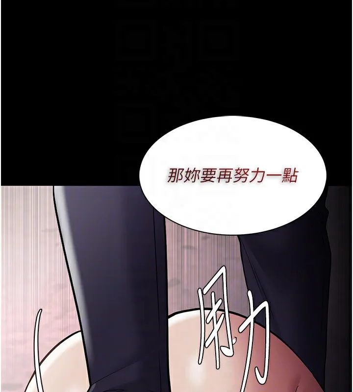 痴汉成瘾 第131話-忠心下屬以身報國 第62页
