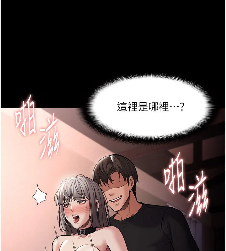 痴汉成瘾 第131話-忠心下屬以身報國 第24页