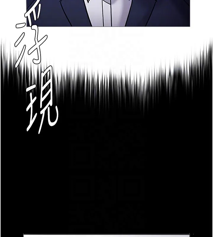 痴汉成瘾 第131話-忠心下屬以身報國 第32页