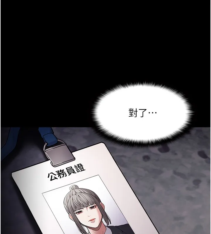 痴汉成瘾 第131話-忠心下屬以身報國 第27页