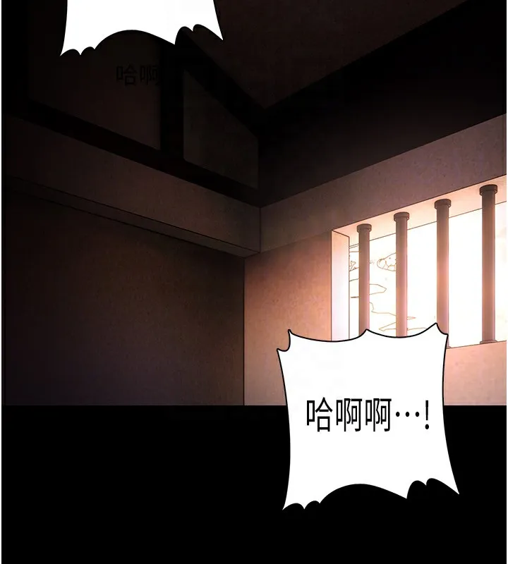 痴汉成瘾 第131話-忠心下屬以身報國 第17页
