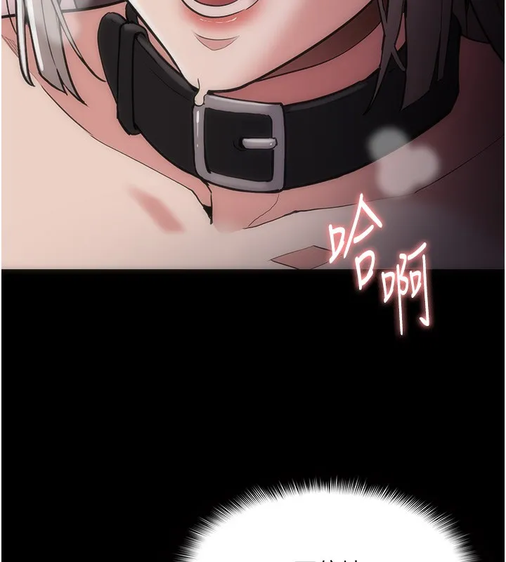 痴汉成瘾 第131話-忠心下屬以身報國 第19页