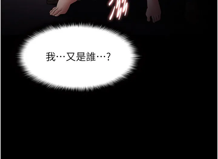 痴汉成瘾 第131話-忠心下屬以身報國 第26页