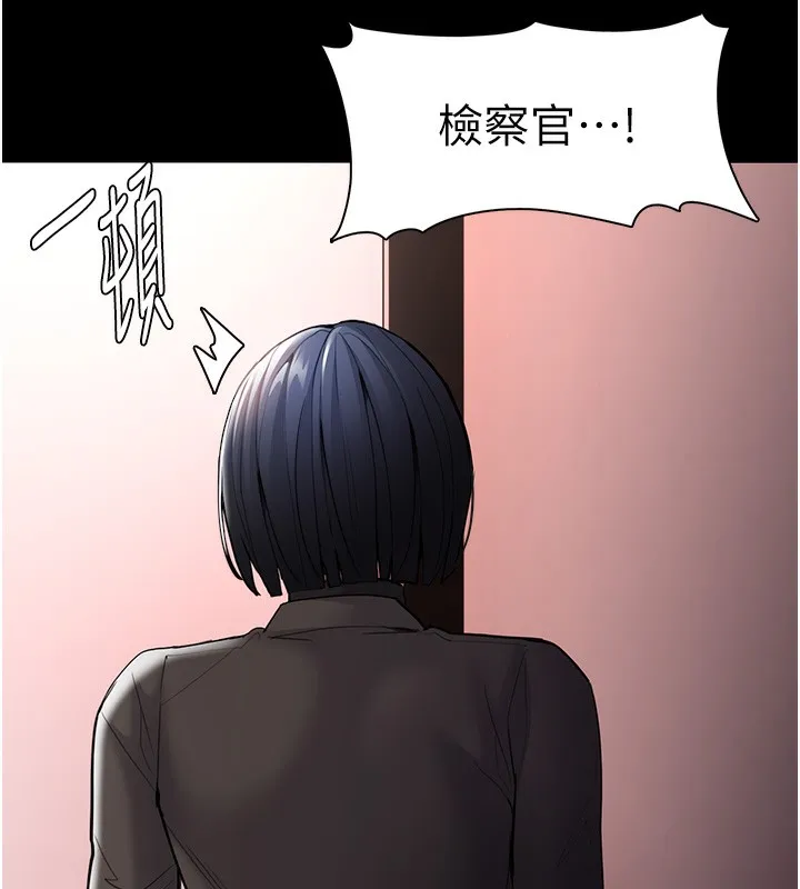 痴汉成瘾 第131話-忠心下屬以身報國 第153页