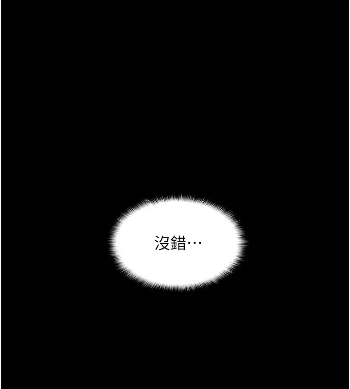 痴汉成瘾 第131話-忠心下屬以身報國 第67页