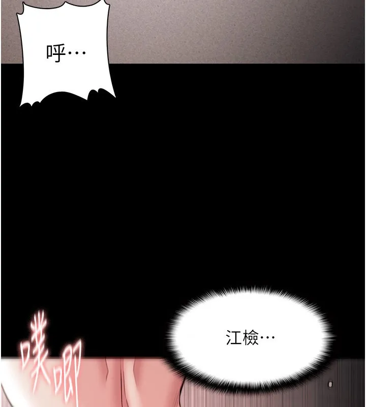 痴汉成瘾 第131話-忠心下屬以身報國 第91页