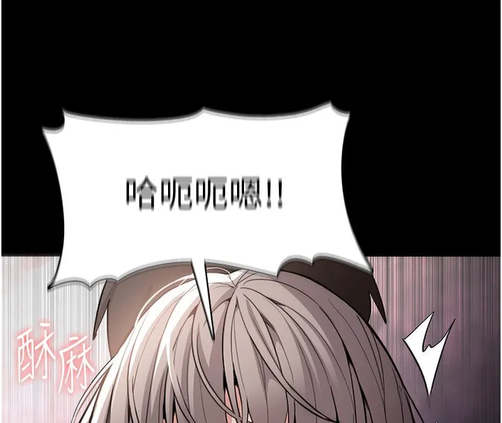 痴汉成瘾 第131話-忠心下屬以身報國 第108页