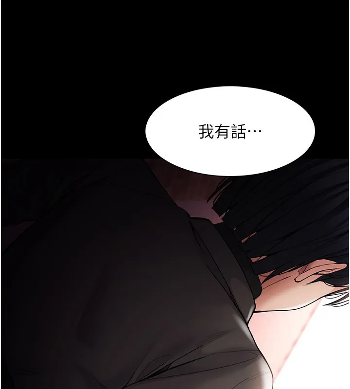痴汉成瘾 第131話-忠心下屬以身報國 第161页
