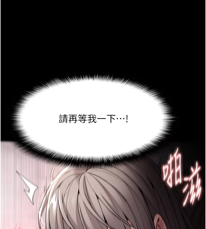痴汉成瘾 第131話-忠心下屬以身報國 第122页